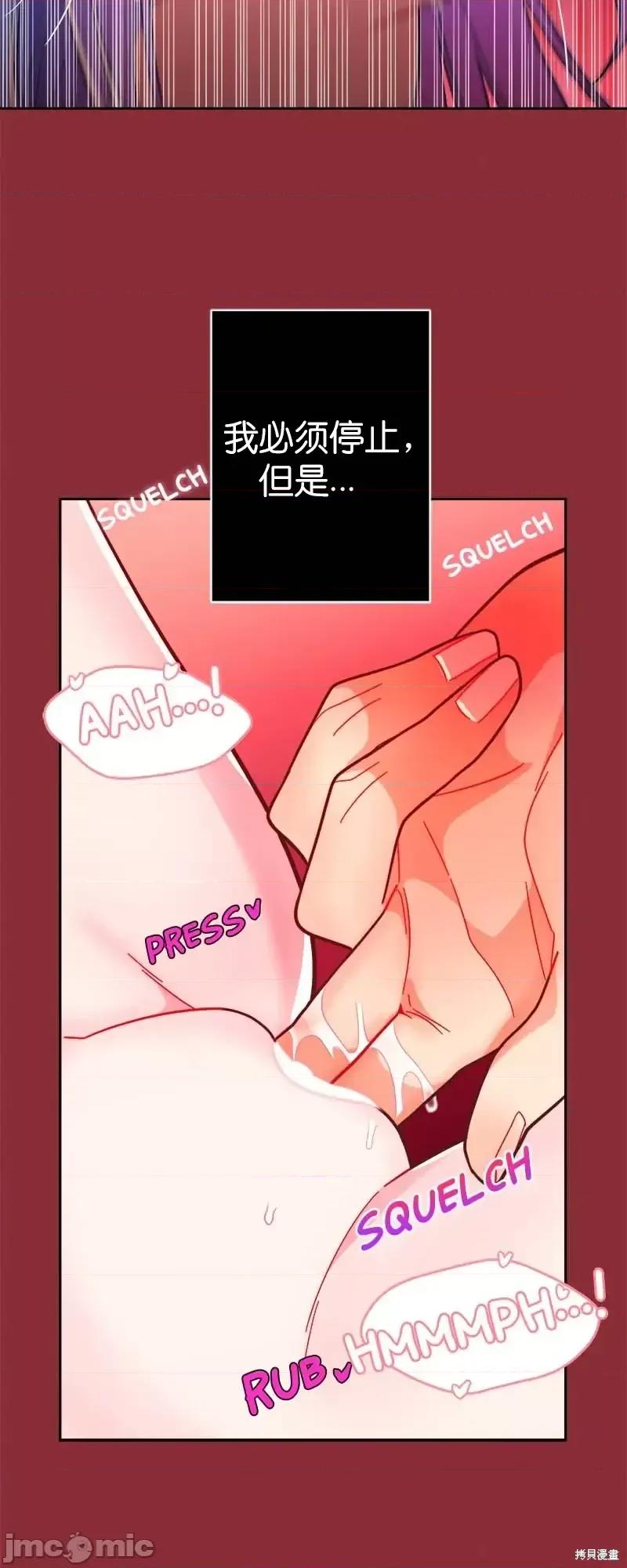 圣女的秘密之夜 圣女的秘密之夜第24话.zip 第14页