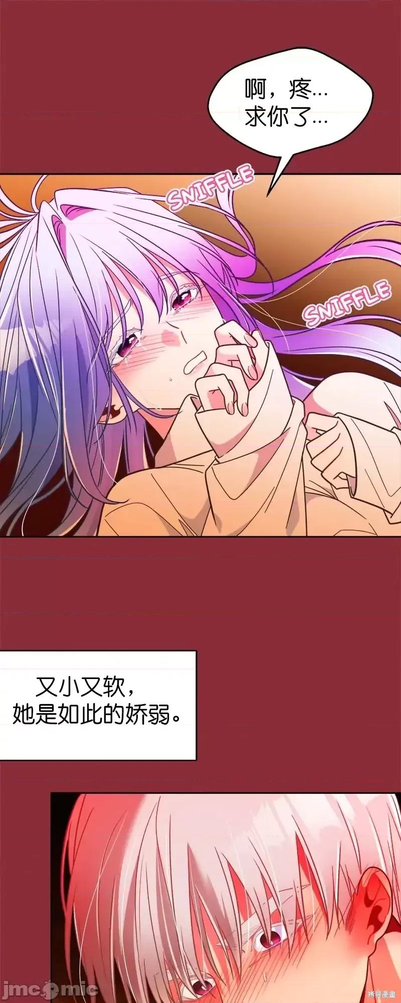 圣女的秘密之夜 圣女的秘密之夜第24话.zip 第15页