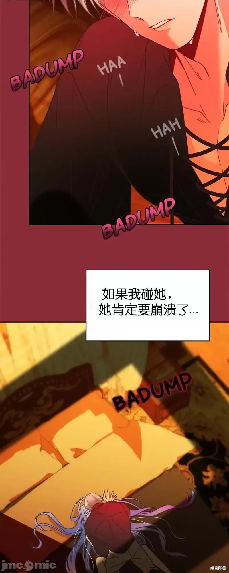 圣女的秘密之夜 圣女的秘密之夜第24话.zip 第16页