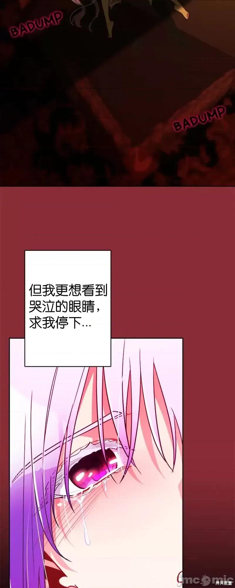 圣女的秘密之夜 圣女的秘密之夜第24话.zip 第17页