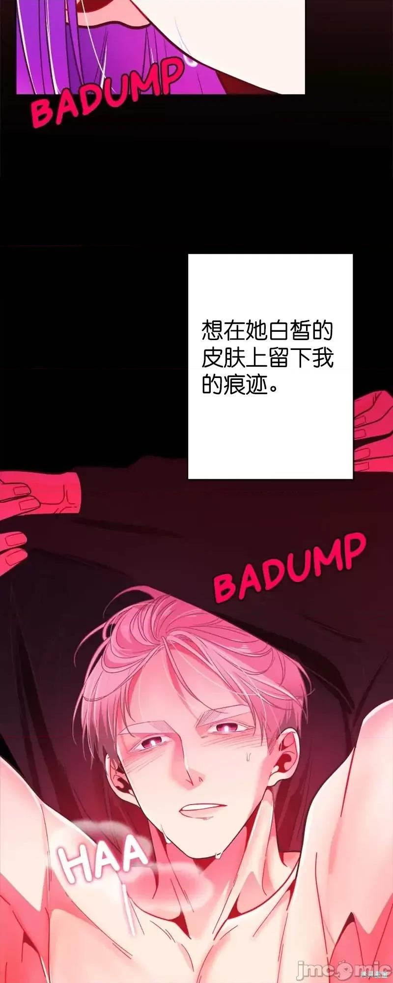 圣女的秘密之夜 圣女的秘密之夜第24话.zip 第18页