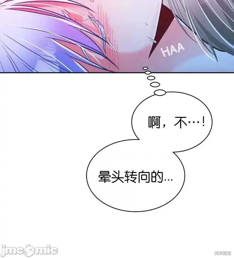 圣女的秘密之夜 圣女的秘密之夜第24话.zip 第24页