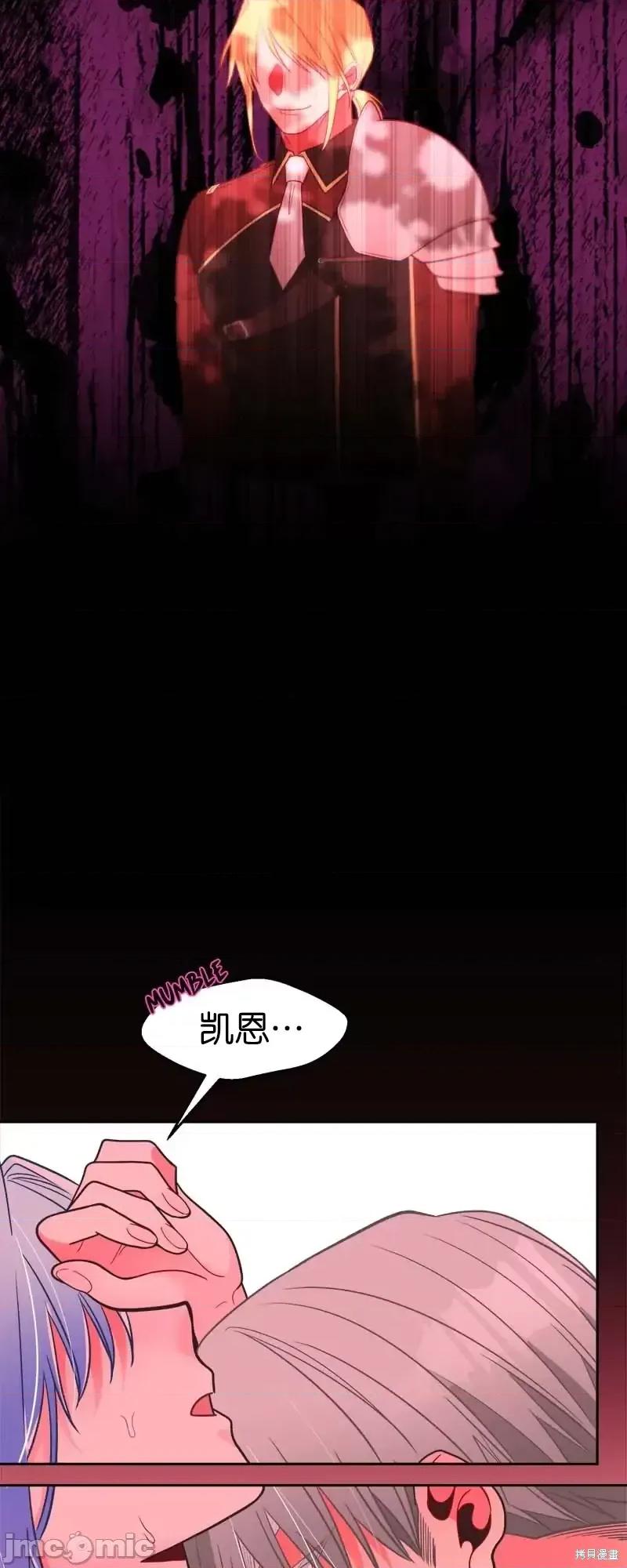 圣女的秘密之夜 圣女的秘密之夜第24话.zip 第26页