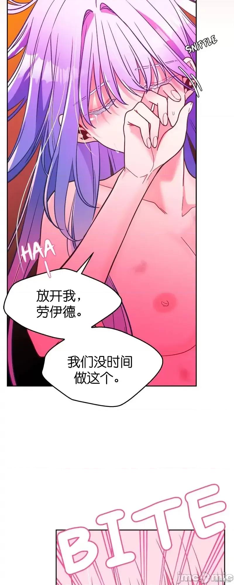 圣女的秘密之夜 圣女的秘密之夜第24话.zip 第28页