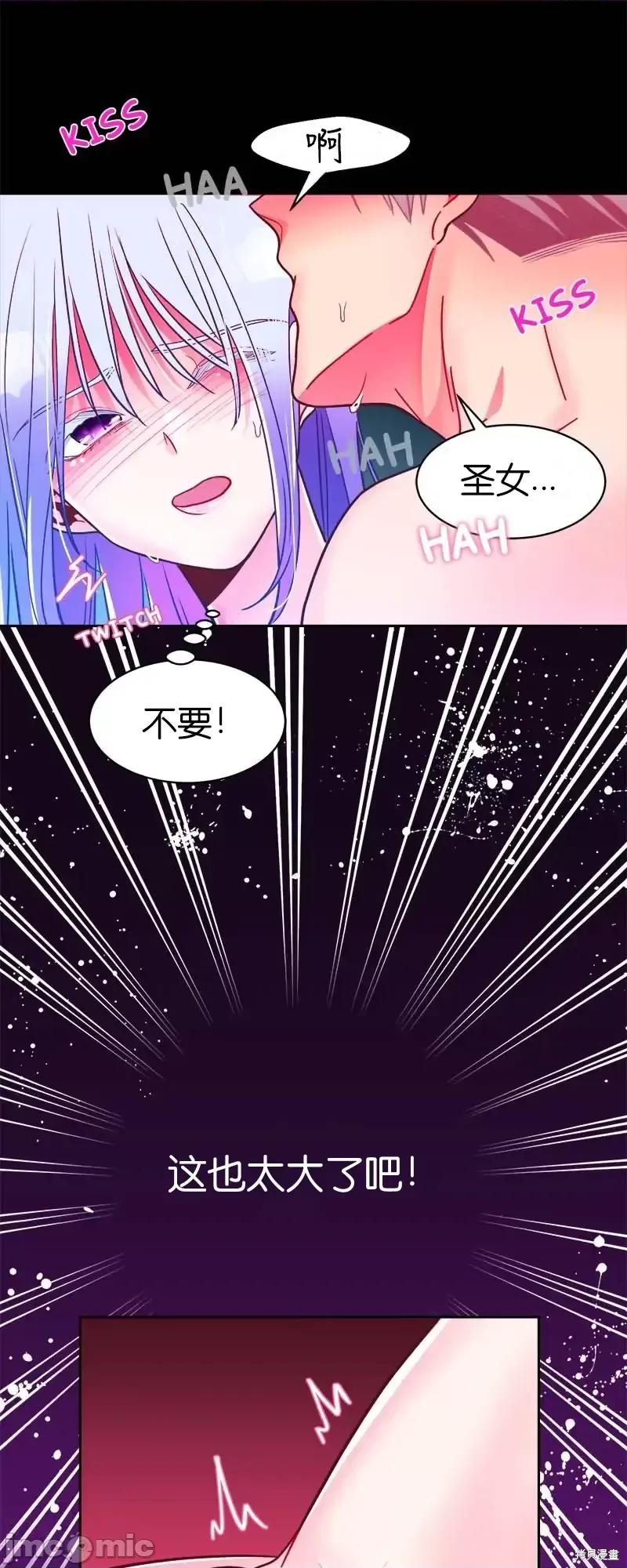 圣女的秘密之夜 圣女的秘密之夜第24话.zip 第50页