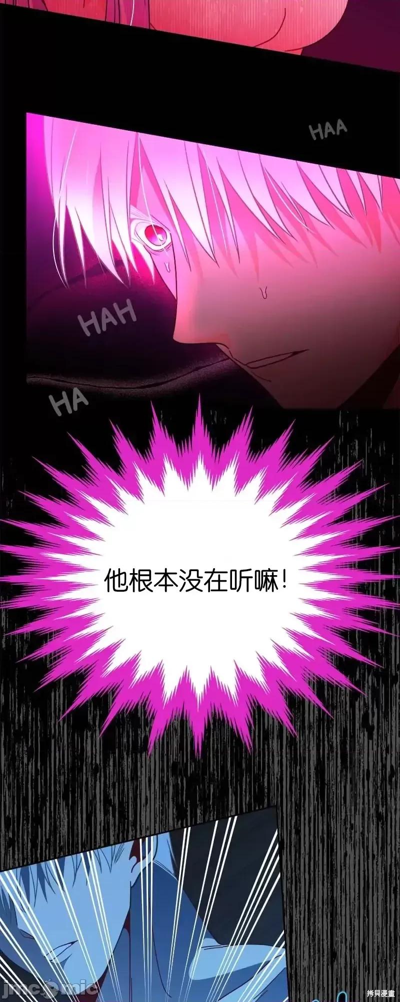 圣女的秘密之夜 圣女的秘密之夜第24话.zip 第56页