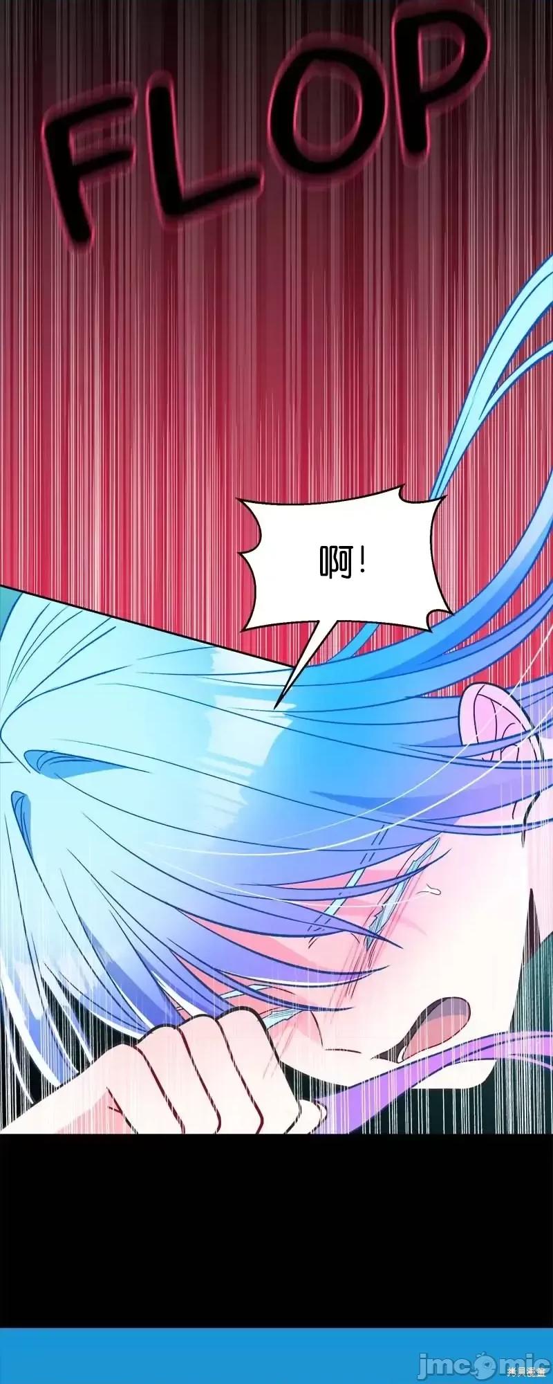 圣女的秘密之夜 圣女的秘密之夜第24话.zip 第59页