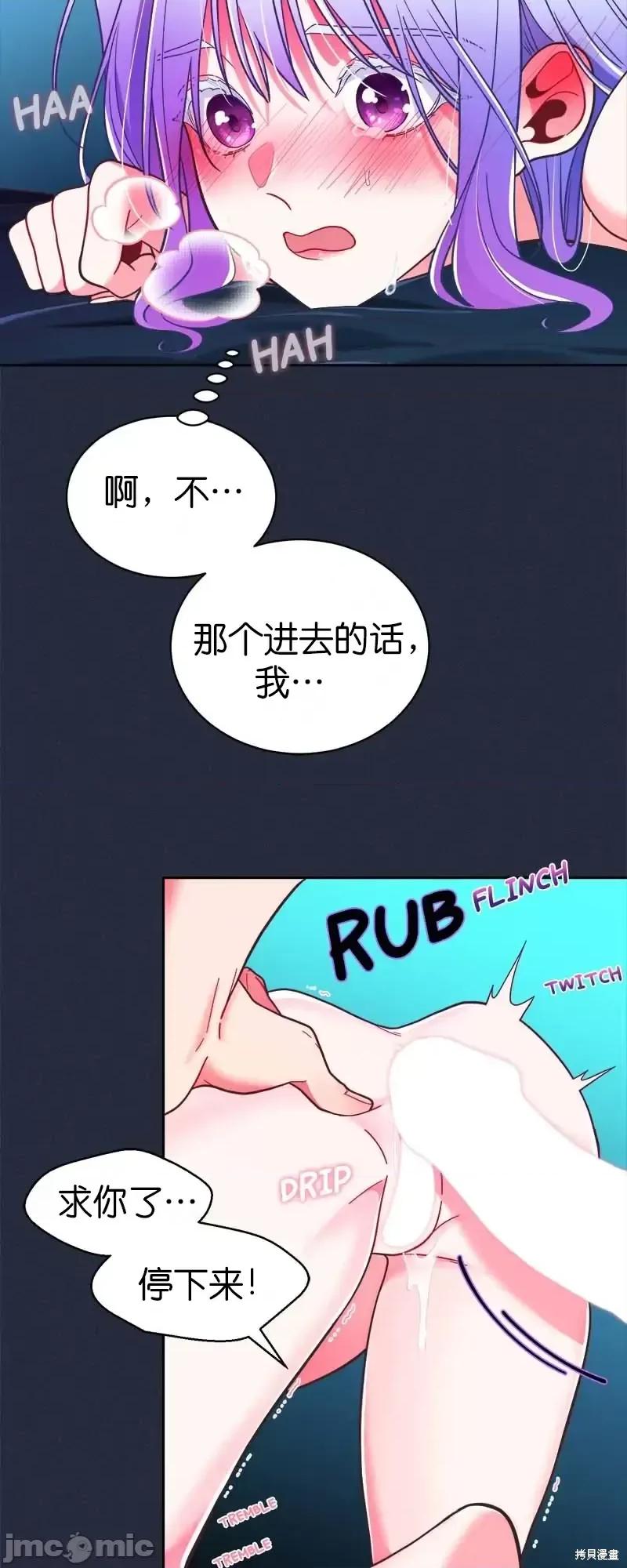 圣女的秘密之夜 圣女的秘密之夜第25话.zip 第3页