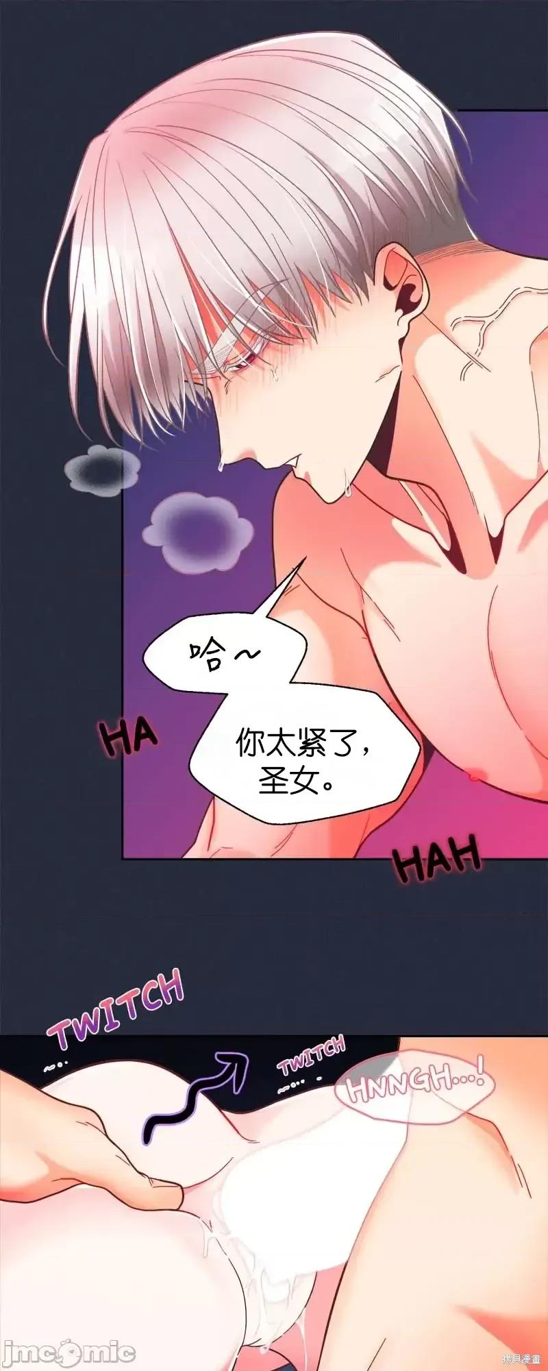 圣女的秘密之夜 圣女的秘密之夜第25话.zip 第8页