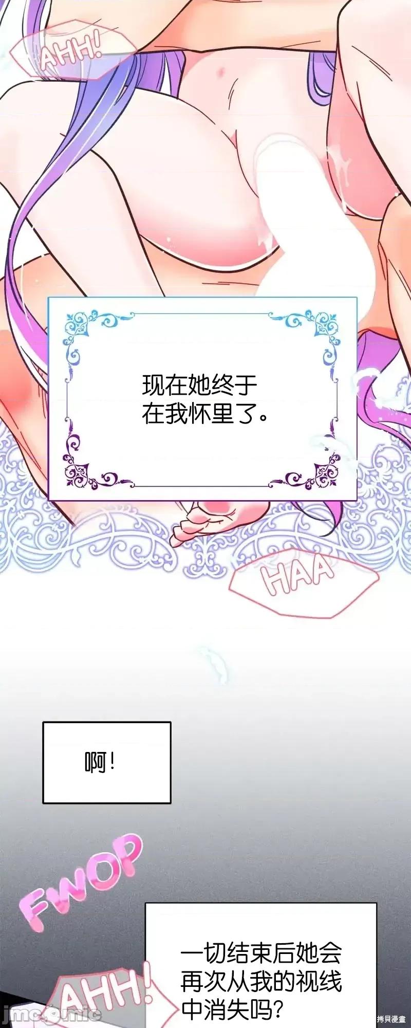 圣女的秘密之夜 圣女的秘密之夜第25话.zip 第15页