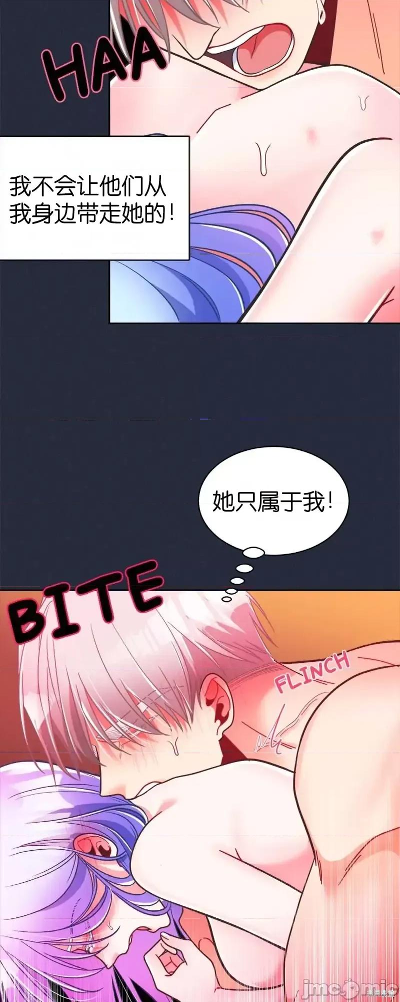 圣女的秘密之夜 圣女的秘密之夜第25话.zip 第18页