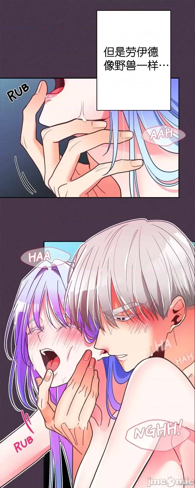 圣女的秘密之夜 圣女的秘密之夜第25话.zip 第31页