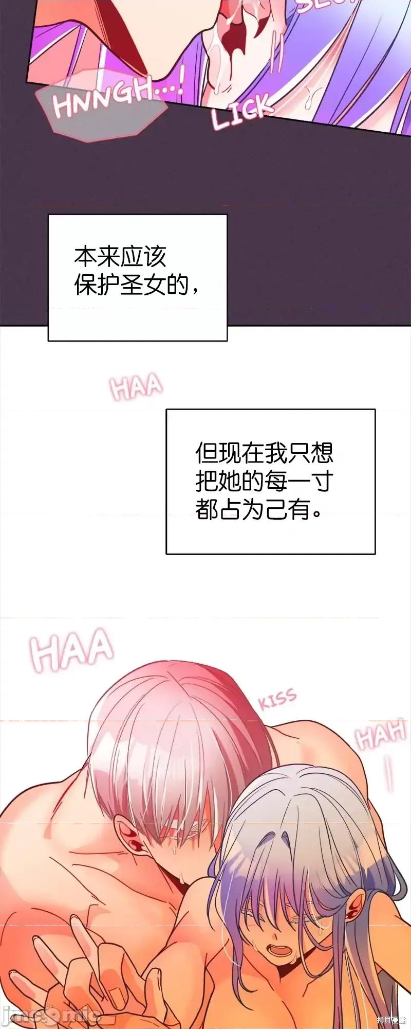 圣女的秘密之夜 圣女的秘密之夜第25话.zip 第42页