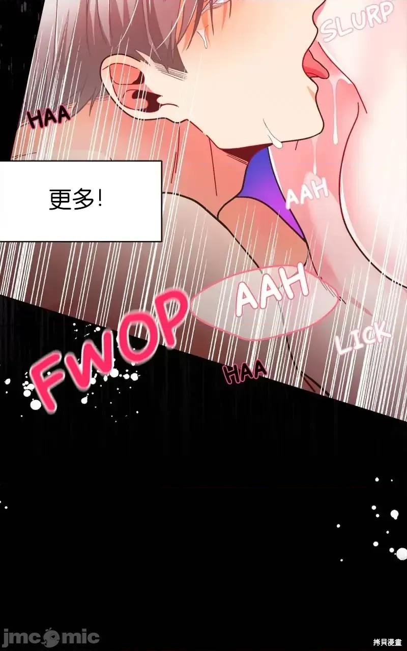 圣女的秘密之夜 圣女的秘密之夜第25话.zip 第45页