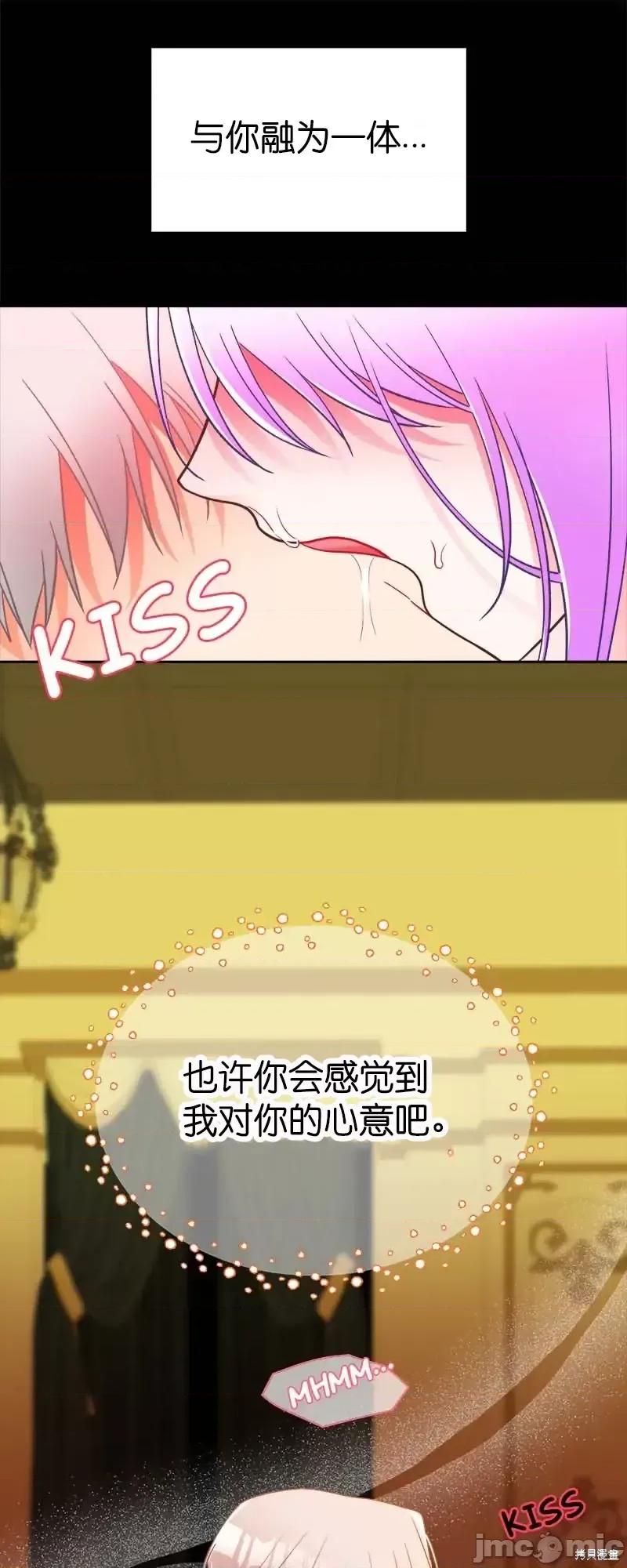 圣女的秘密之夜 圣女的秘密之夜第25话.zip 第46页