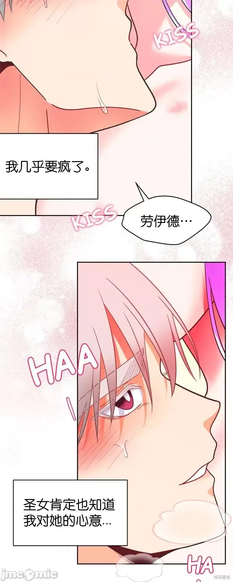 圣女的秘密之夜 圣女的秘密之夜第25话.zip 第48页