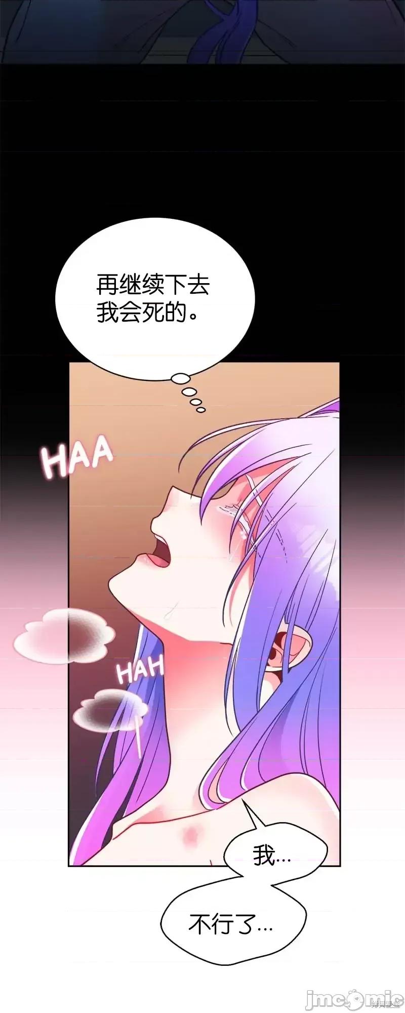 圣女的秘密之夜 圣女的秘密之夜第25话.zip 第50页