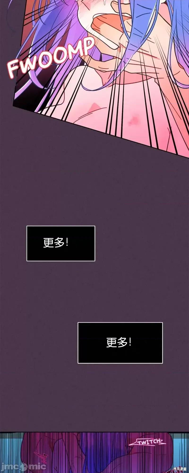 圣女的秘密之夜 圣女的秘密之夜第25话.zip 第52页