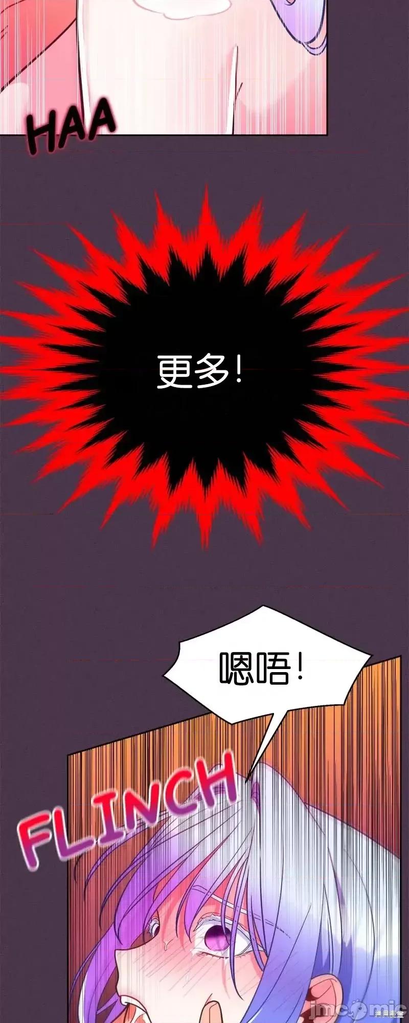 圣女的秘密之夜 圣女的秘密之夜第25话.zip 第54页