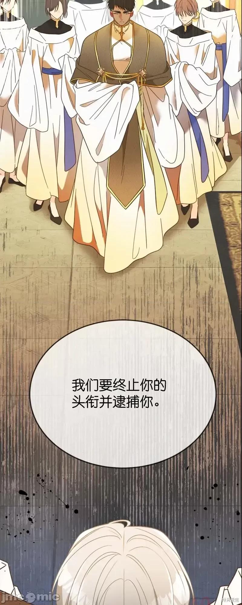 圣女的秘密之夜 圣女的秘密之夜第25话.zip 第68页