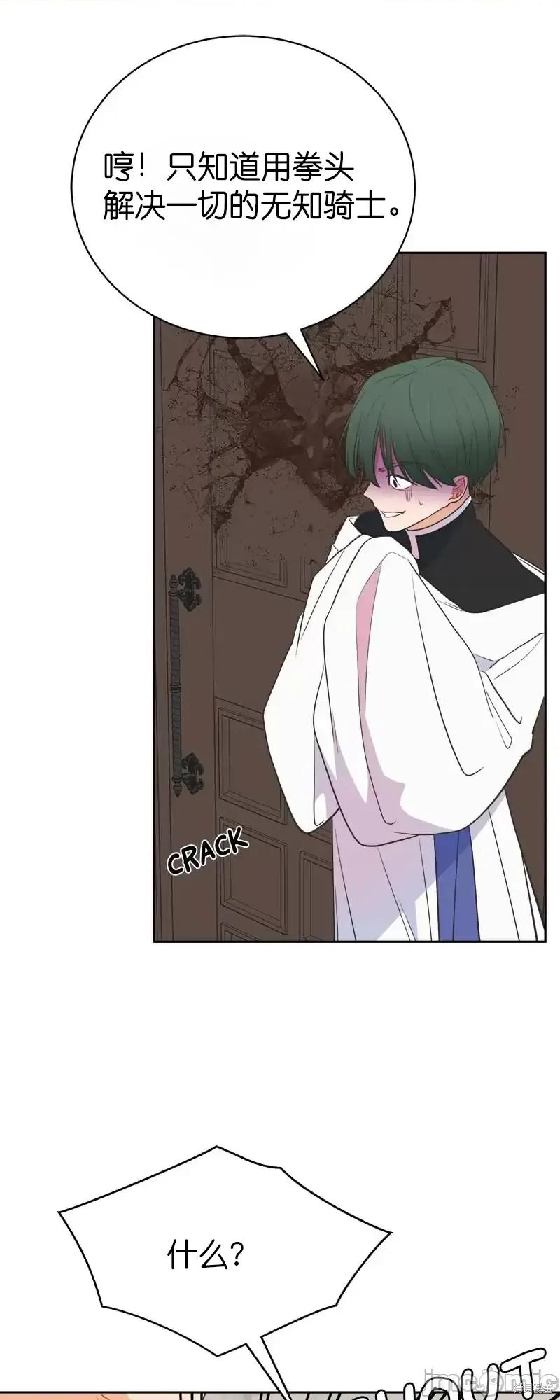 圣女的秘密之夜 圣女的秘密之夜第26话.zip 第4页