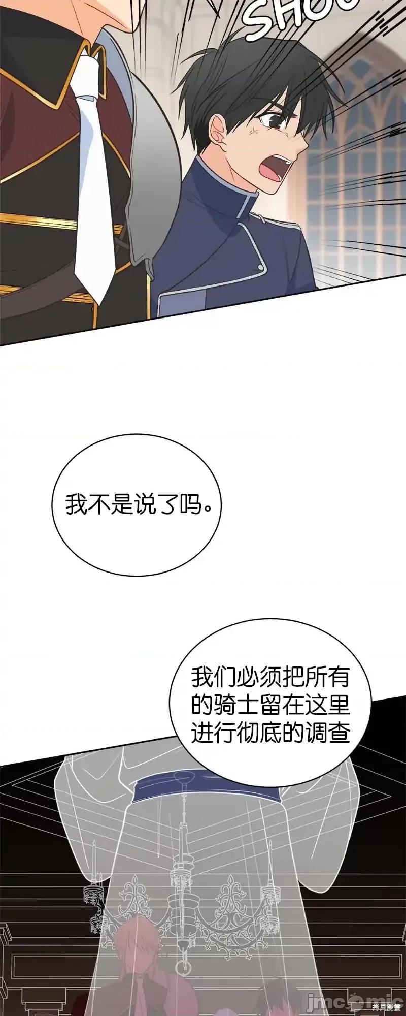 圣女的秘密之夜 圣女的秘密之夜第26话.zip 第5页