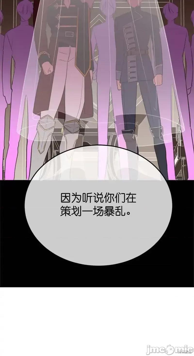 圣女的秘密之夜 圣女的秘密之夜第26话.zip 第6页