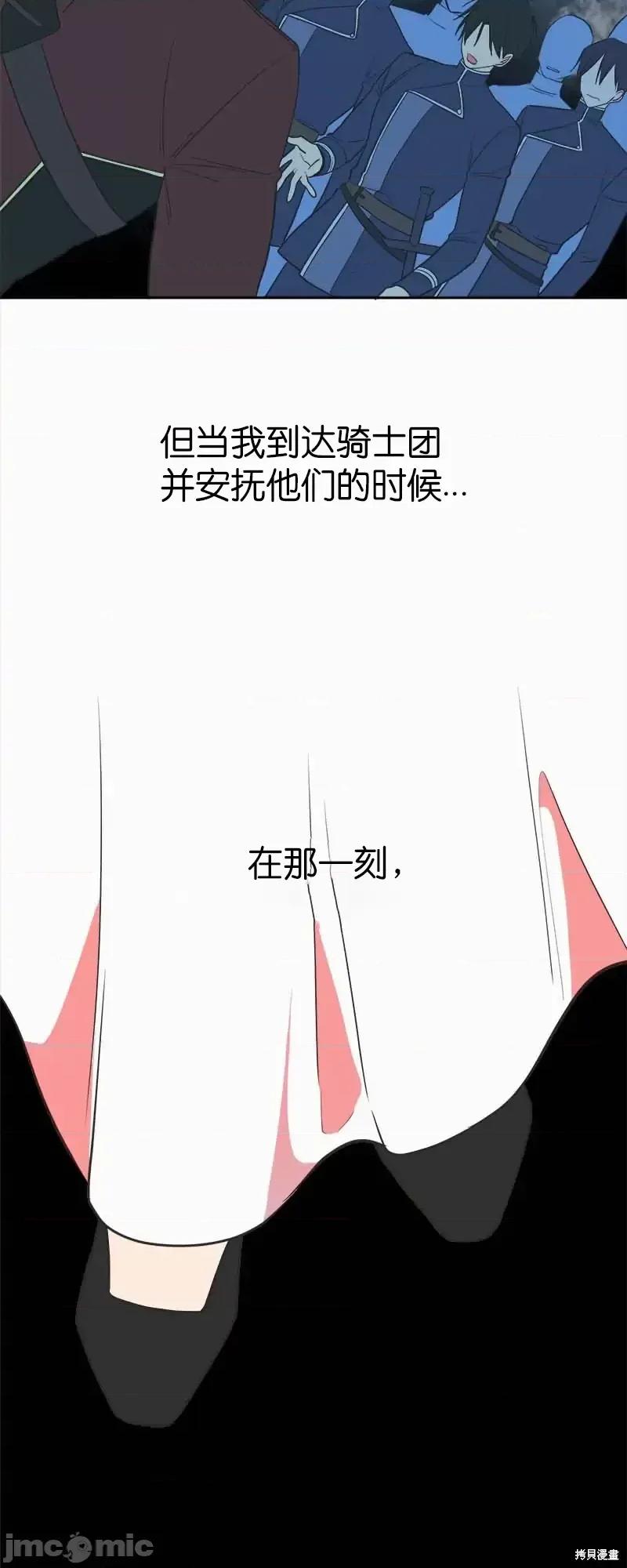 圣女的秘密之夜 圣女的秘密之夜第26话.zip 第8页