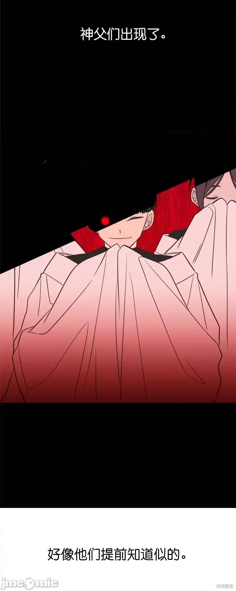 圣女的秘密之夜 圣女的秘密之夜第26话.zip 第9页