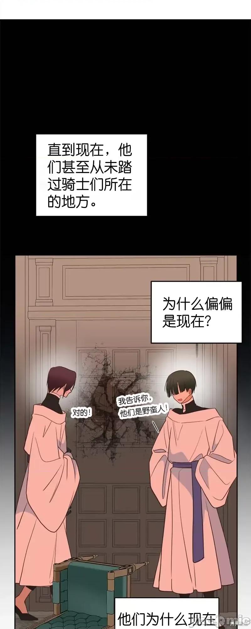 圣女的秘密之夜 圣女的秘密之夜第26话.zip 第10页