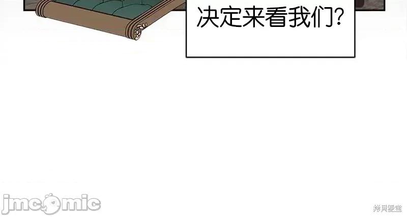 圣女的秘密之夜 圣女的秘密之夜第26话.zip 第11页