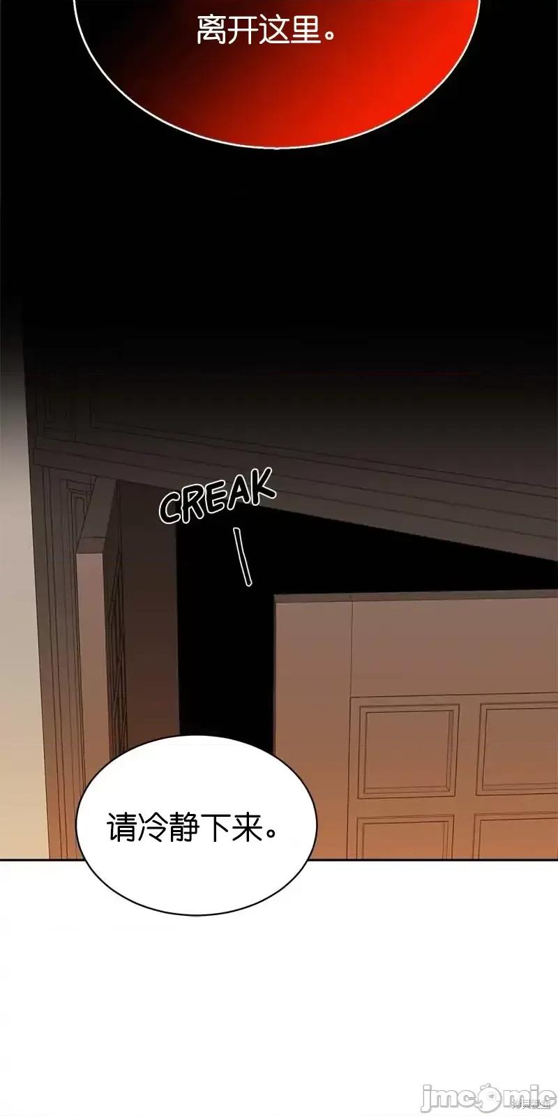 圣女的秘密之夜 圣女的秘密之夜第26话.zip 第16页