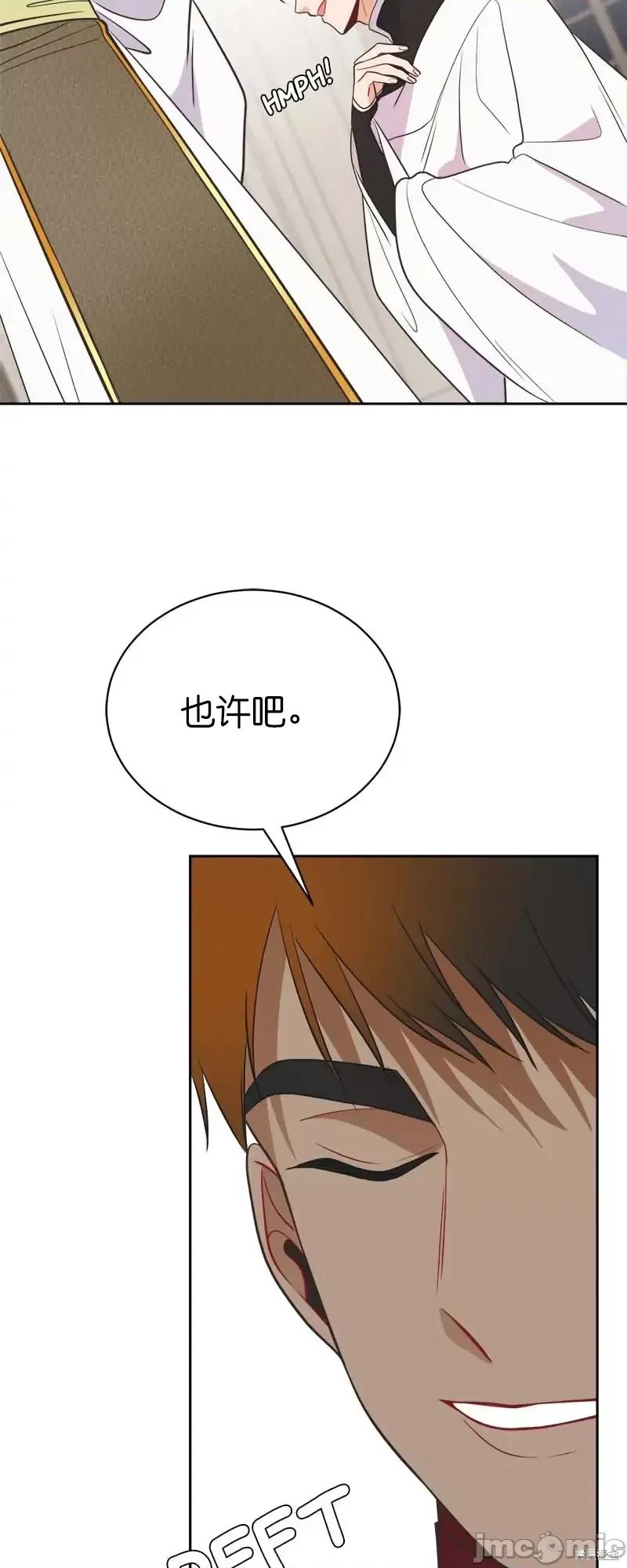 圣女的秘密之夜 圣女的秘密之夜第26话.zip 第20页