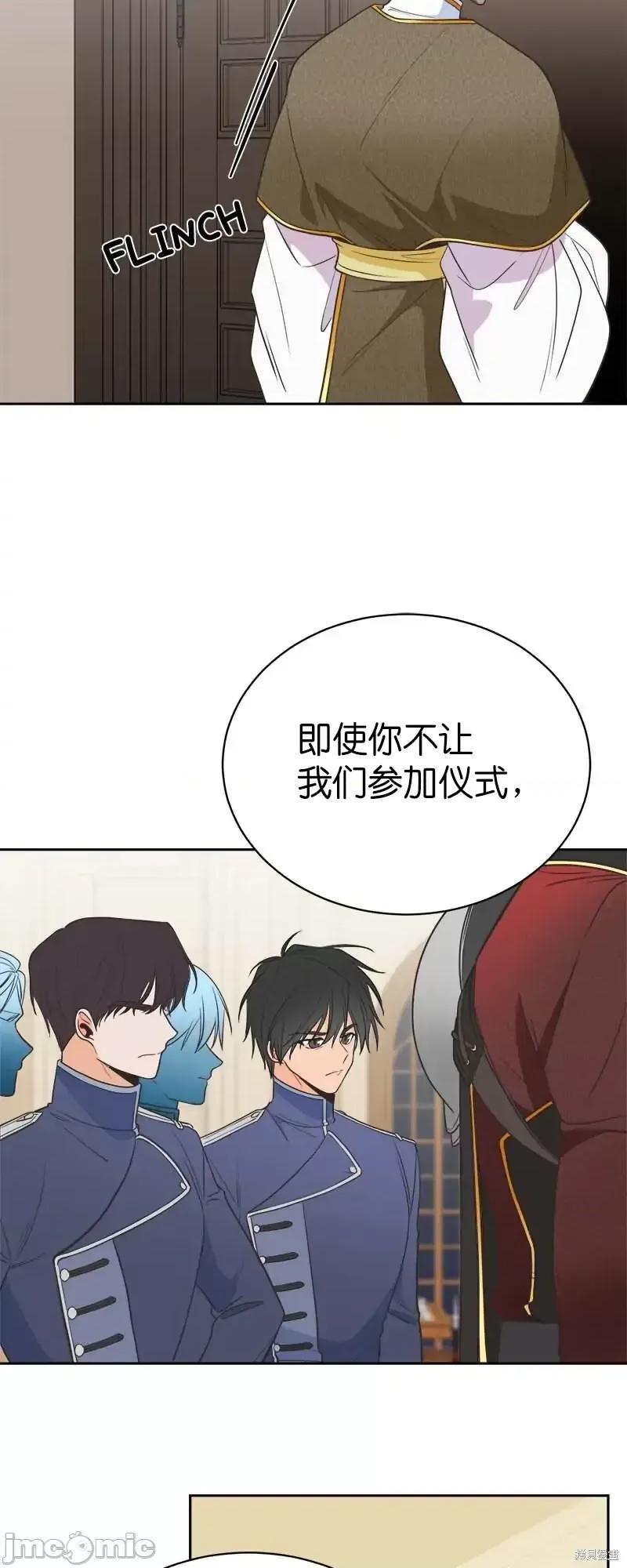 圣女的秘密之夜 圣女的秘密之夜第26话.zip 第24页