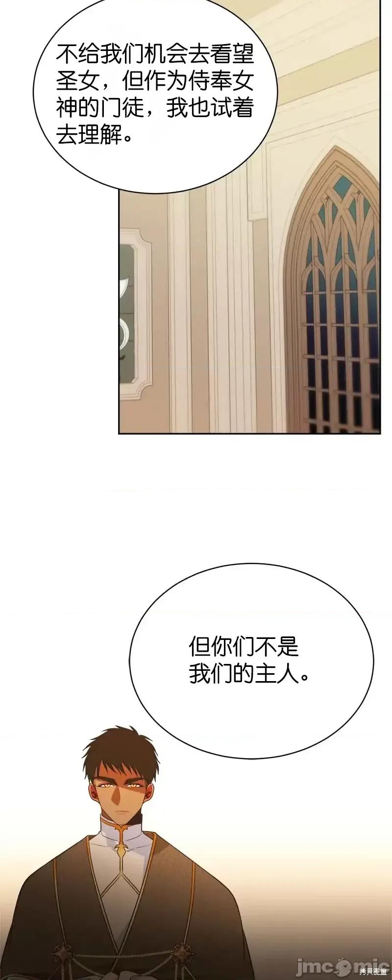 圣女的秘密之夜 圣女的秘密之夜第26话.zip 第25页