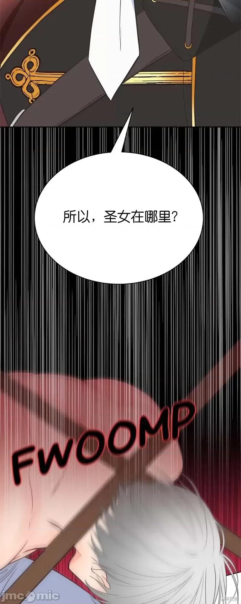 圣女的秘密之夜 圣女的秘密之夜第26话.zip 第27页