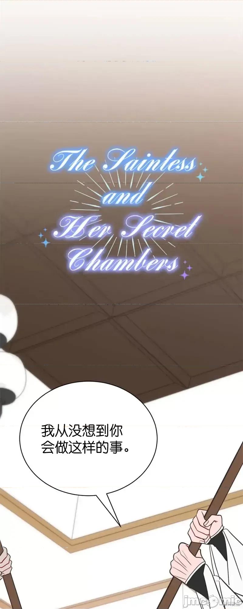 圣女的秘密之夜 圣女的秘密之夜第26话.zip 第29页