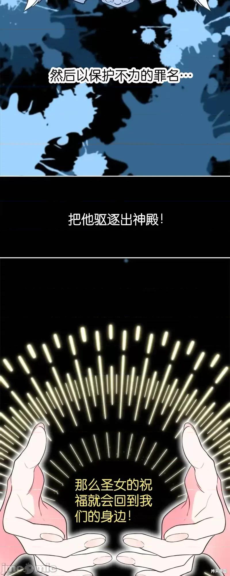 圣女的秘密之夜 圣女的秘密之夜第26话.zip 第36页