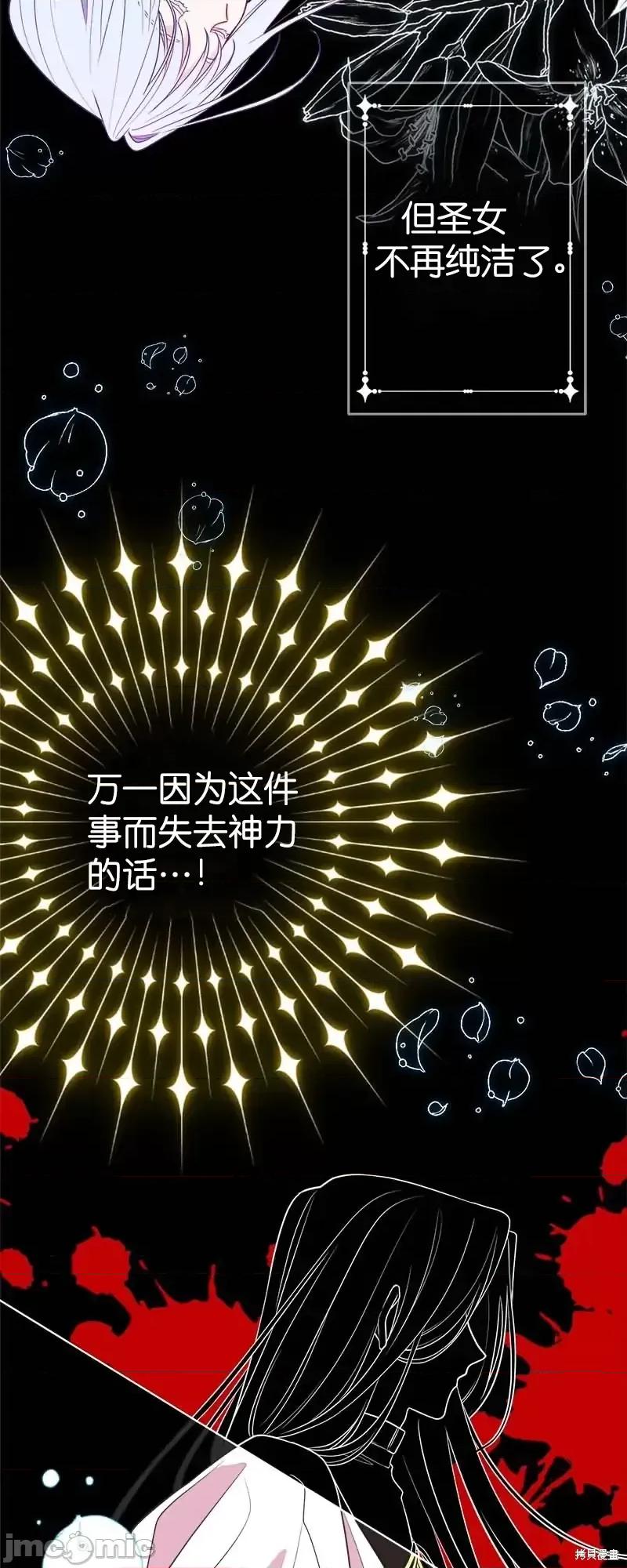 圣女的秘密之夜 圣女的秘密之夜第26话.zip 第40页