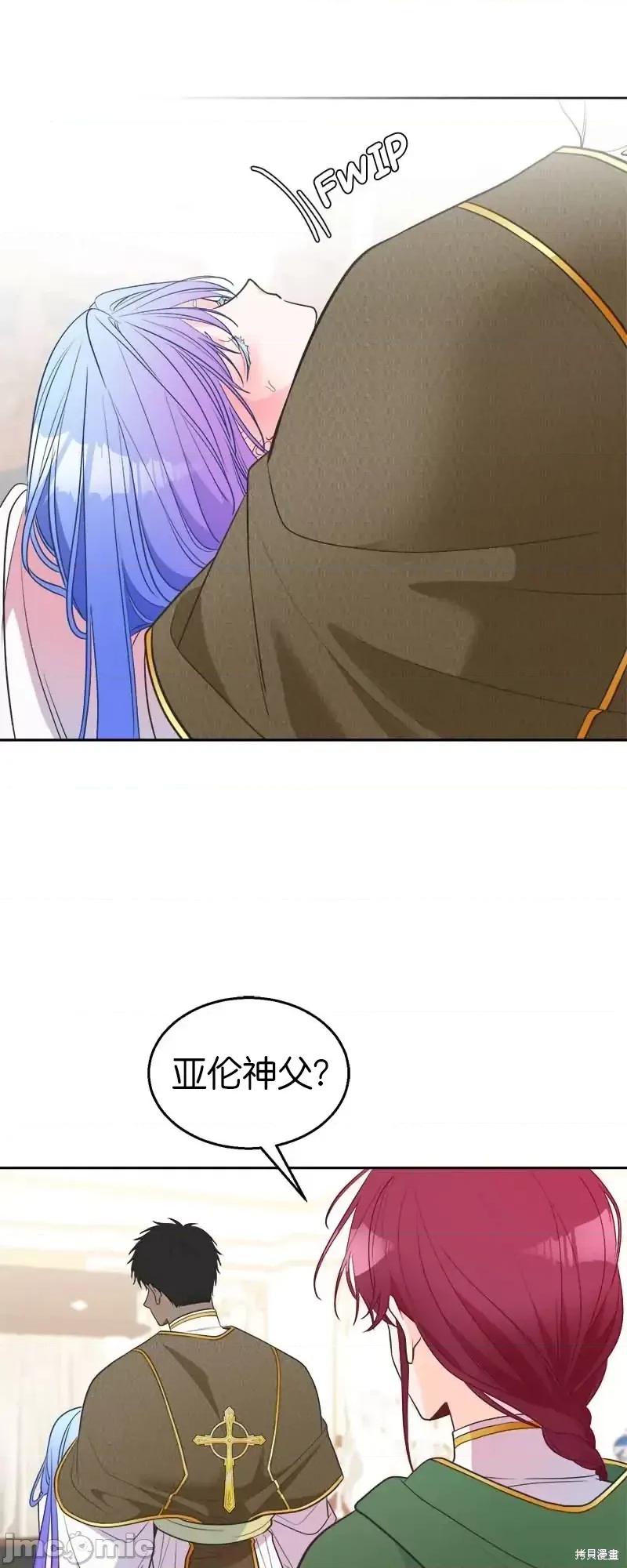 圣女的秘密之夜 圣女的秘密之夜第26话.zip 第44页