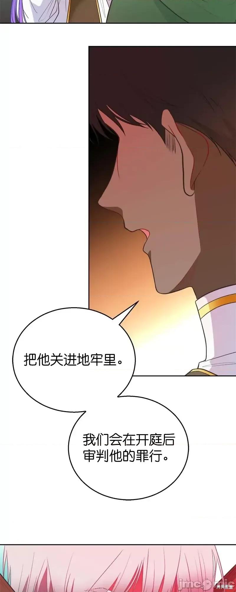 圣女的秘密之夜 圣女的秘密之夜第26话.zip 第45页