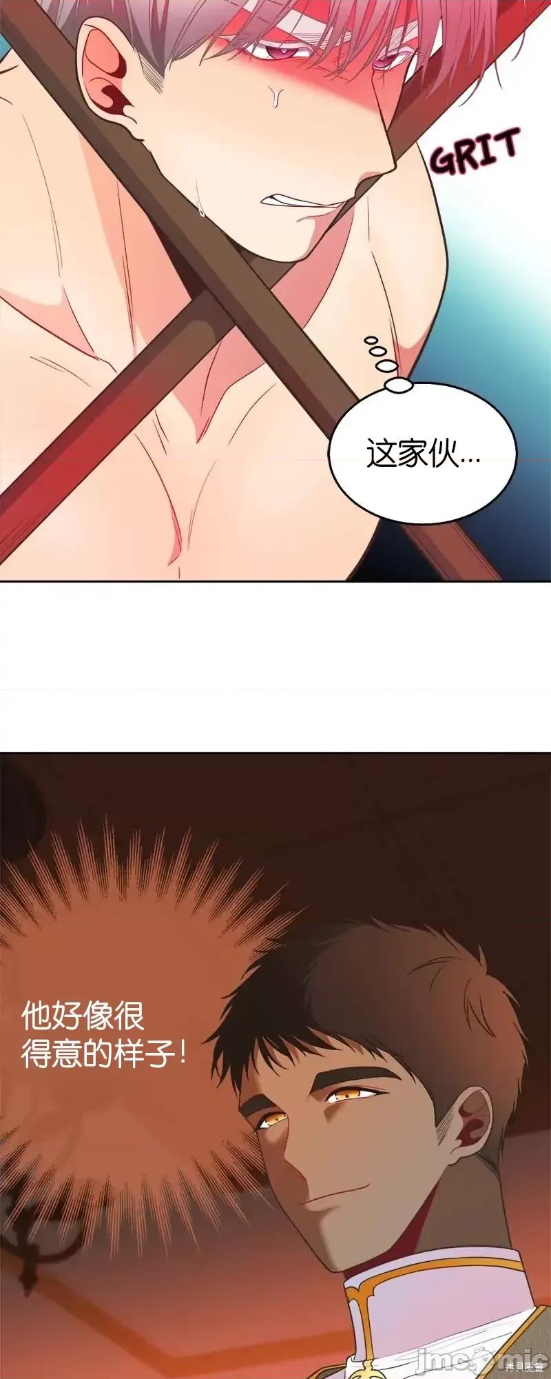 圣女的秘密之夜 圣女的秘密之夜第26话.zip 第46页