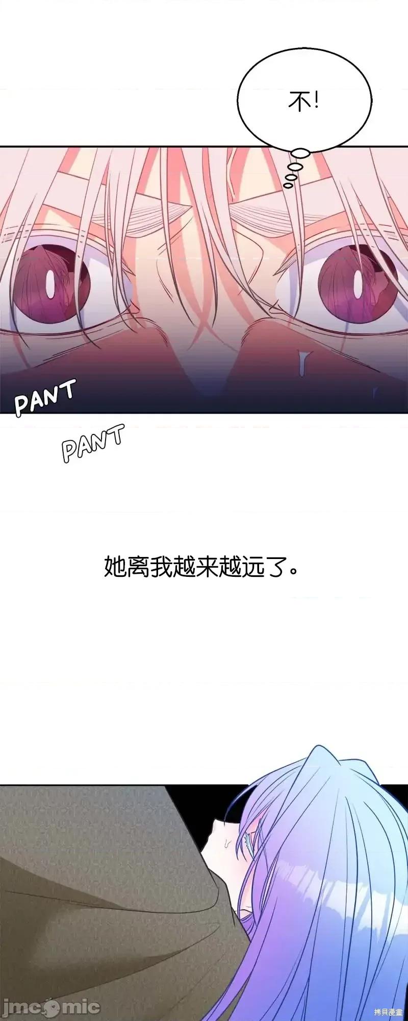 圣女的秘密之夜 圣女的秘密之夜第26话.zip 第49页