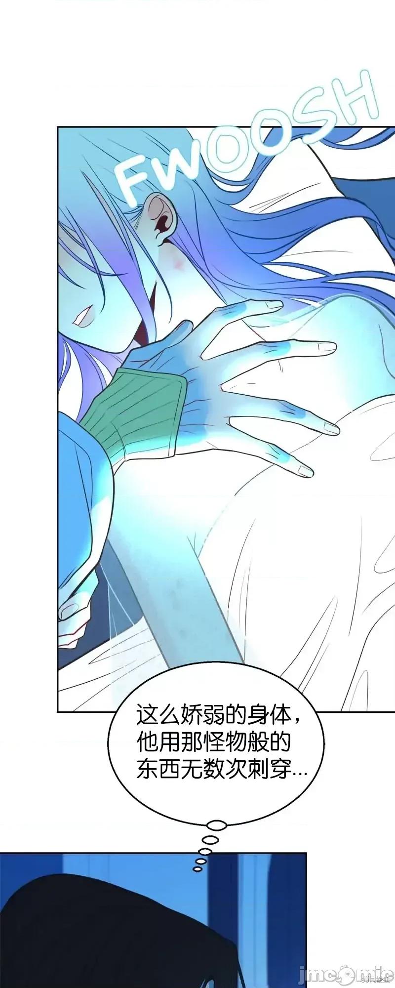 圣女的秘密之夜 圣女的秘密之夜第26话.zip 第60页