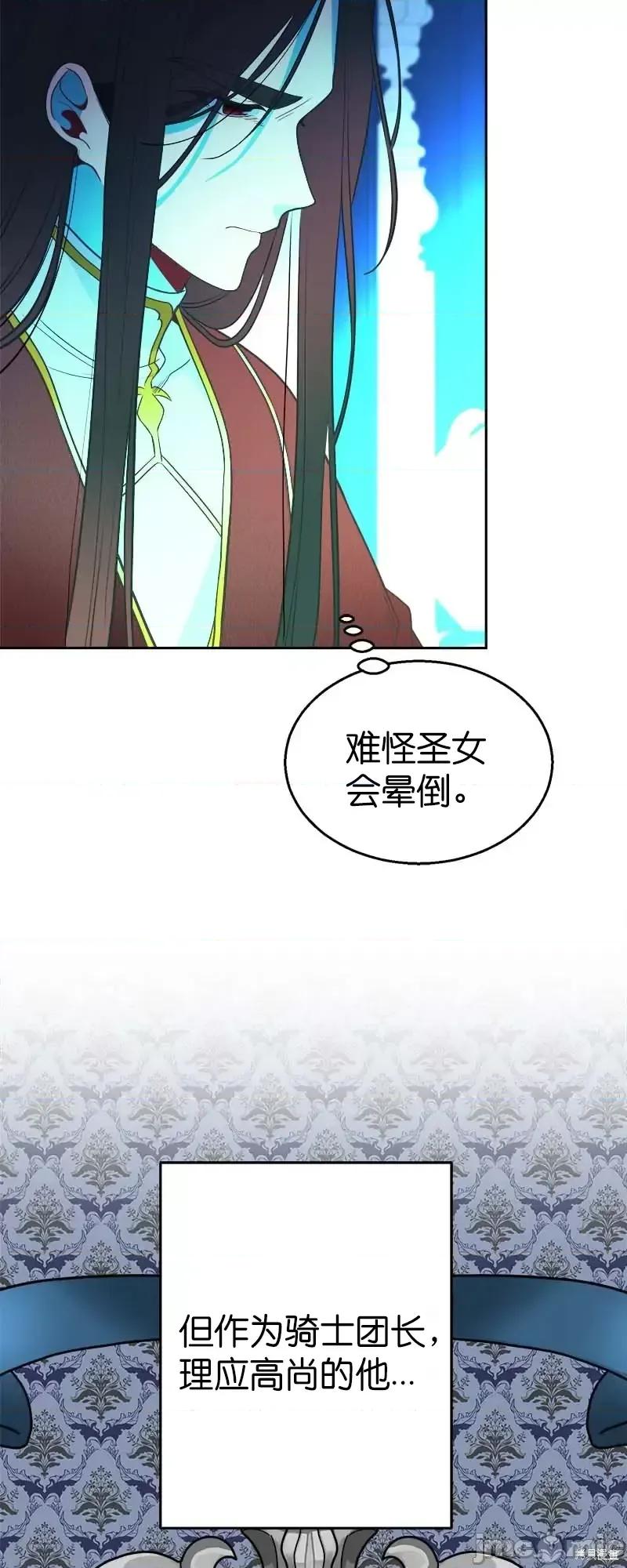 圣女的秘密之夜 圣女的秘密之夜第26话.zip 第61页