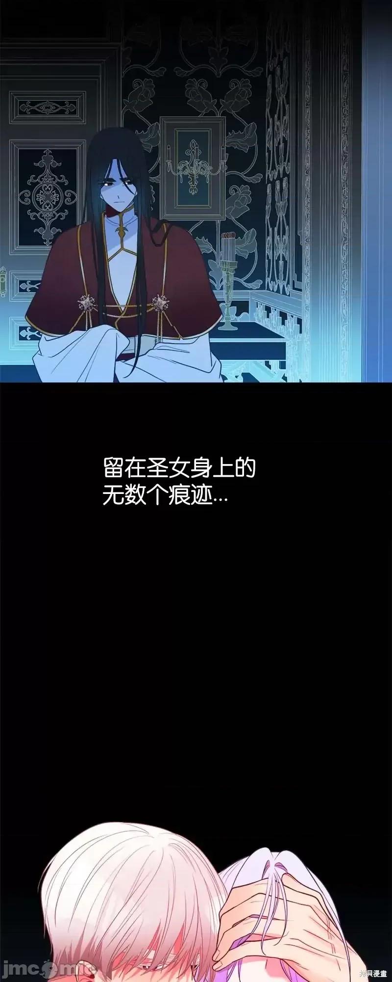 圣女的秘密之夜 圣女的秘密之夜第26话.zip 第63页