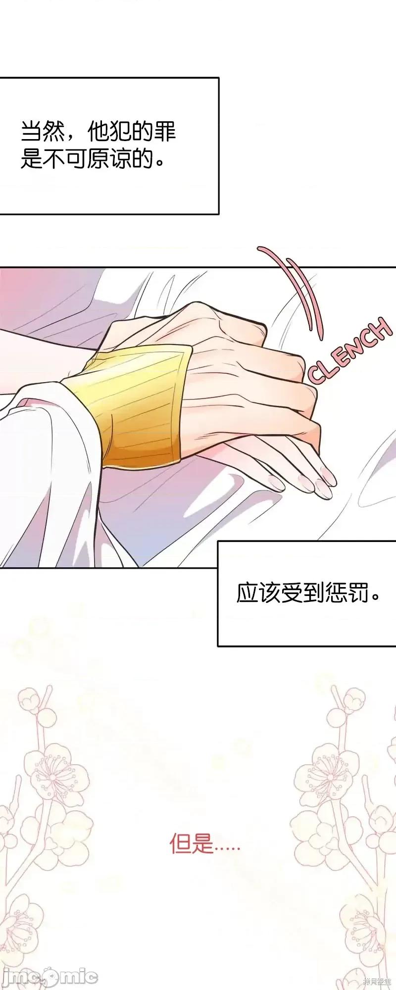 圣女的秘密之夜 圣女的秘密之夜第26话.zip 第65页