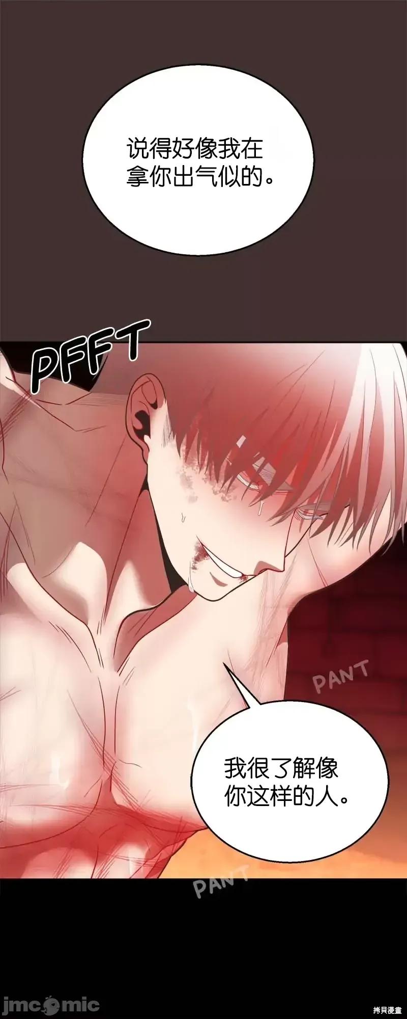圣女的秘密之夜 圣女的秘密之夜第27话.zip 第6页