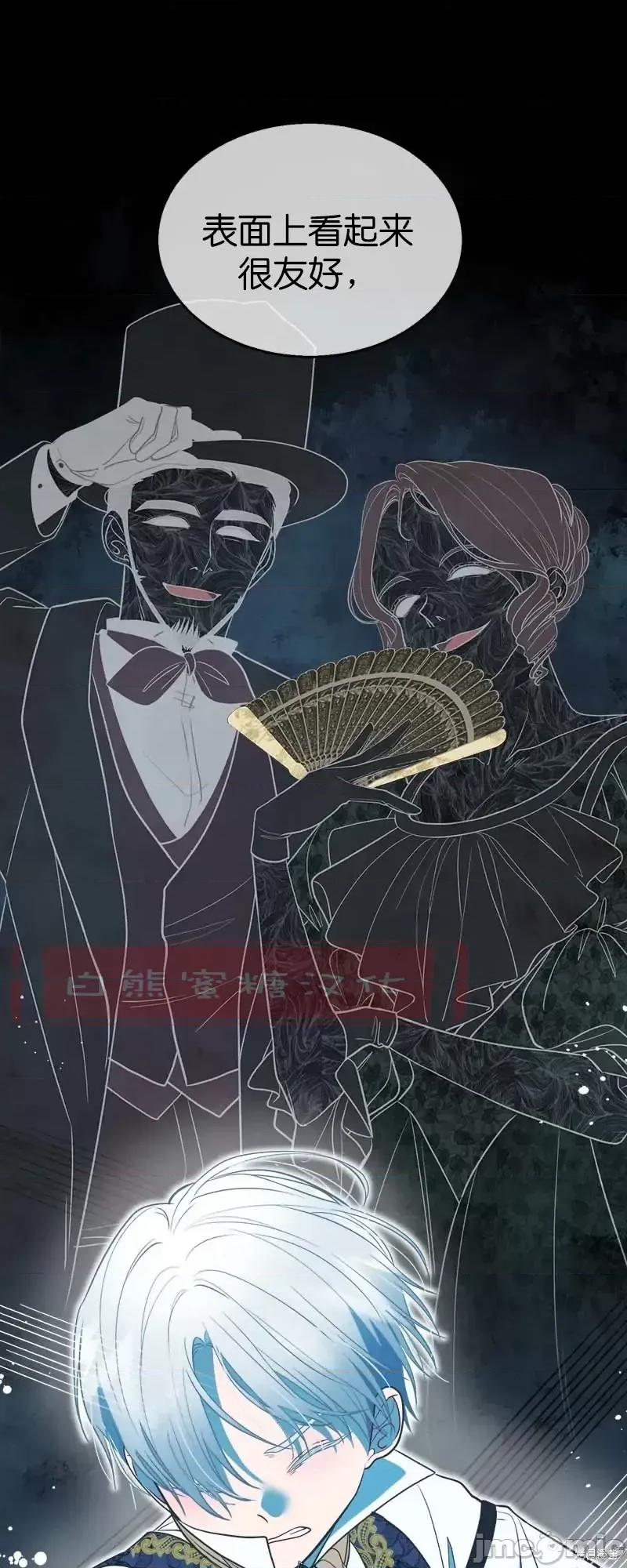 圣女的秘密之夜 圣女的秘密之夜第27话.zip 第7页
