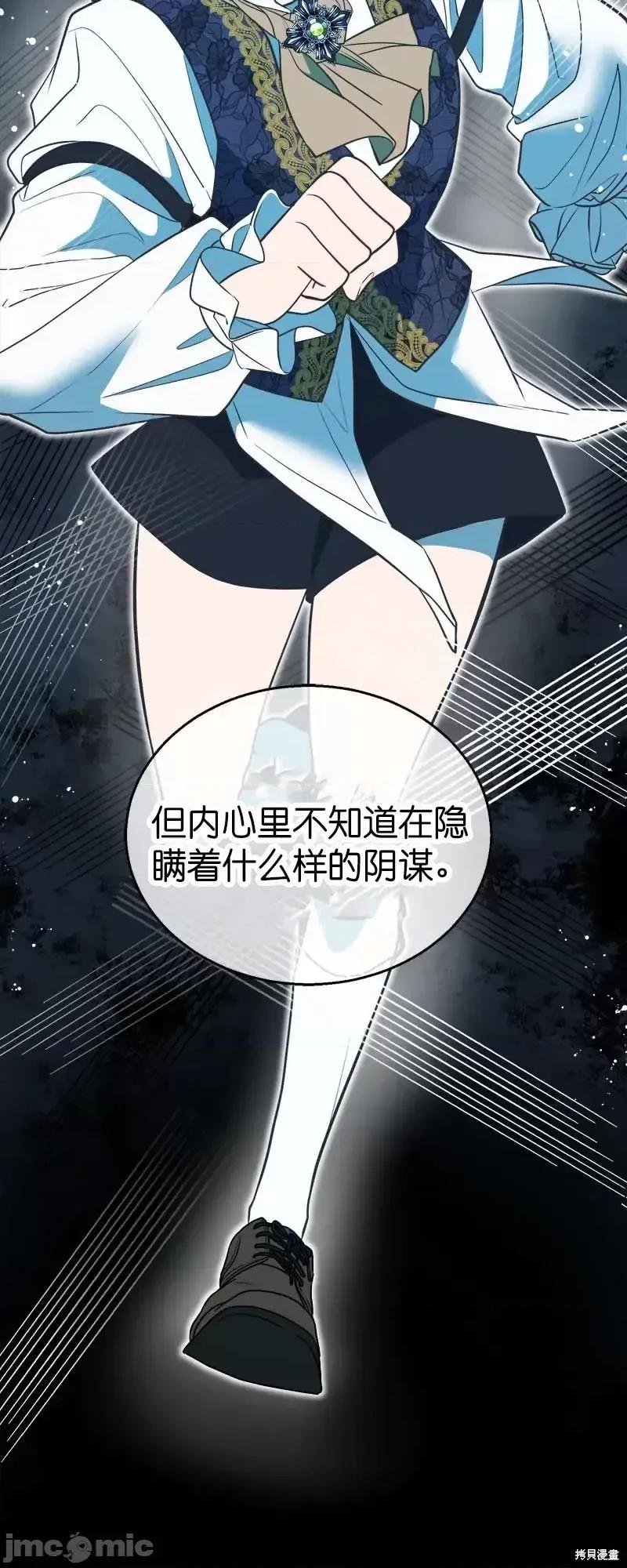 圣女的秘密之夜 圣女的秘密之夜第27话.zip 第8页
